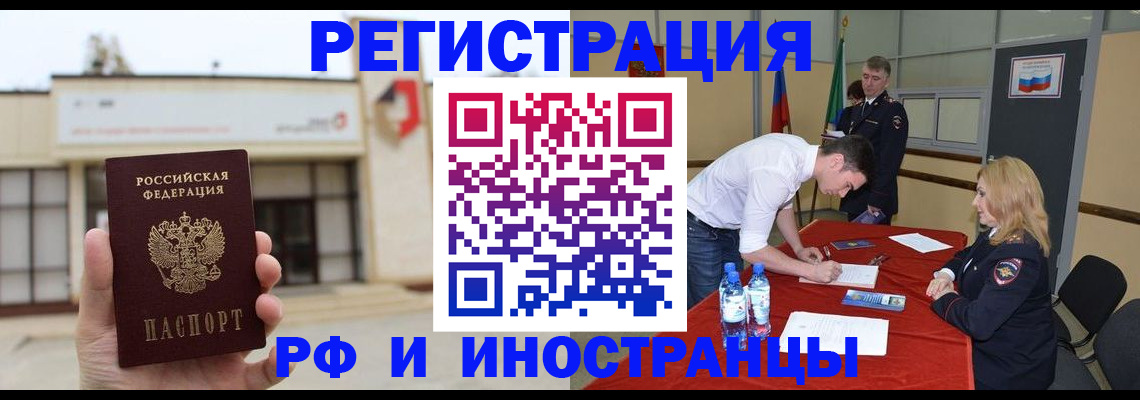 прописка гарантия в Валуйках