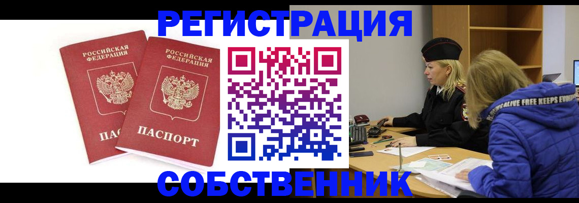 регистрация для школы в Валуйках