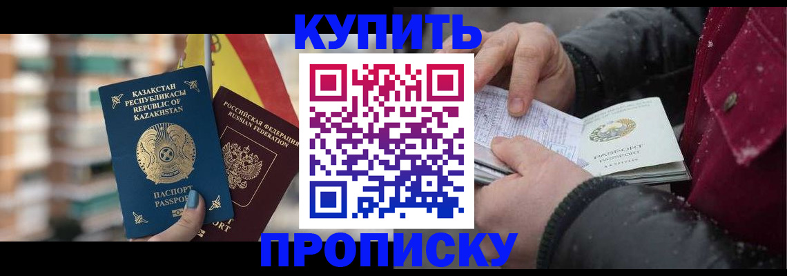 временная регистрация в Валуйках