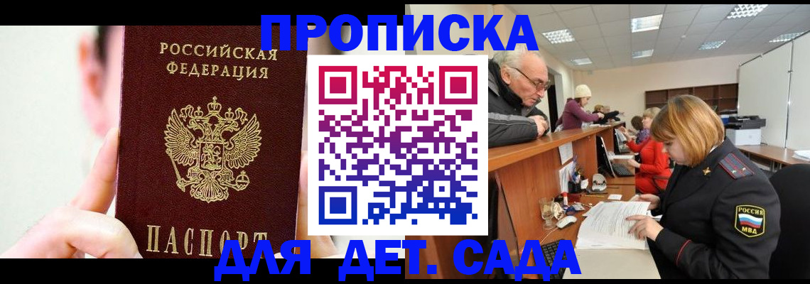 временная регистрация собственник в Валуйках